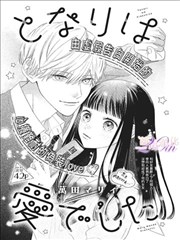 乌龙派出所漫画题材分拣台账的示意画面